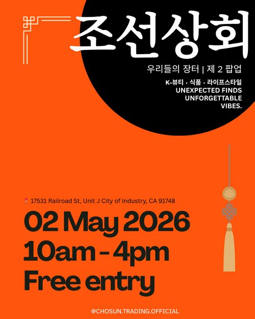 조선상회 제2회 팝업🎉