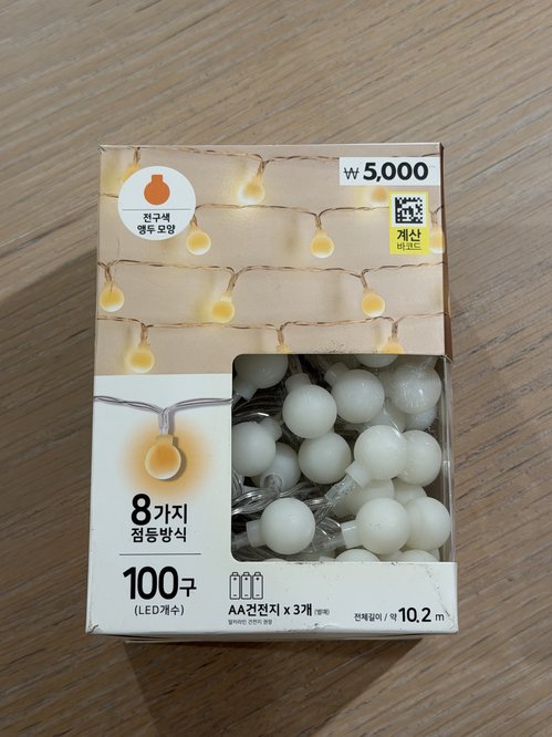다이소 앵두 LED 전구