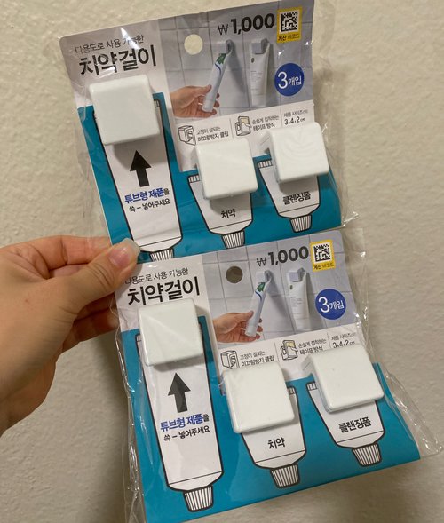 치약걸이 2개