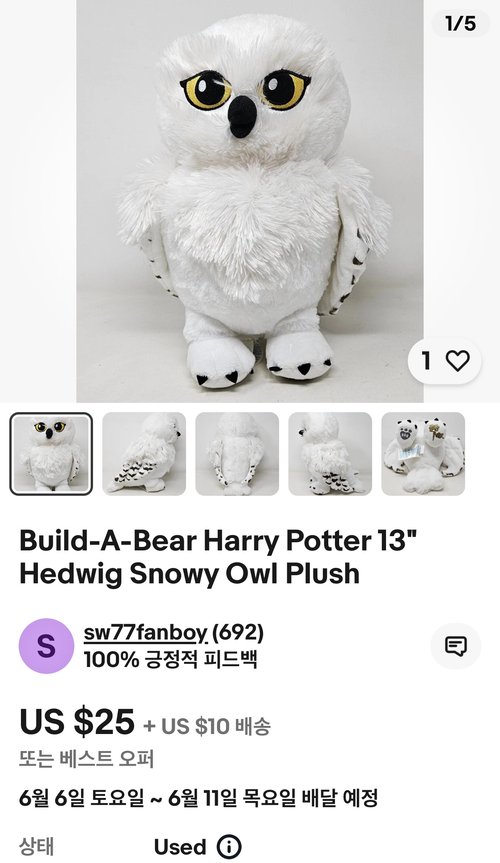 해리포터 부엉이, 헤드위그Build-A-Bear Harry Potter 13" Hedwig Snowy Owl Plush