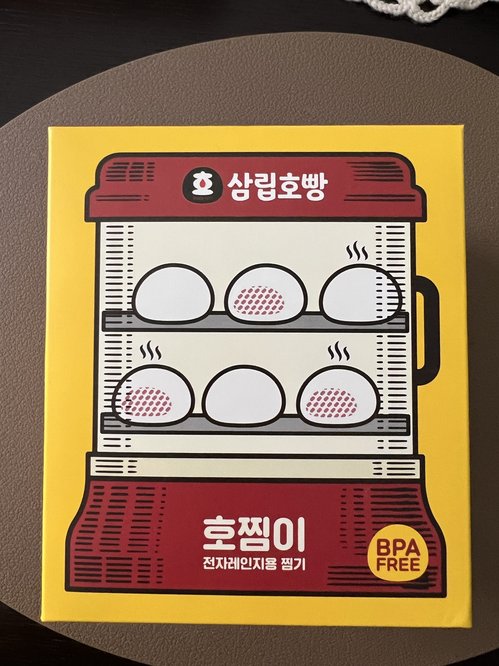 호찜이