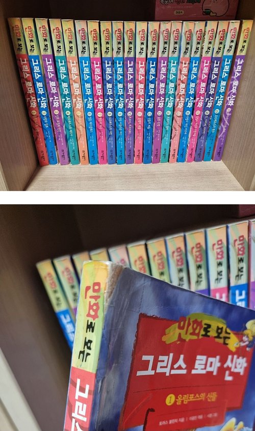 그리스로마신화 전집 23권 세트(만화)