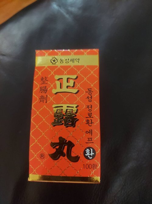 정로환 100환