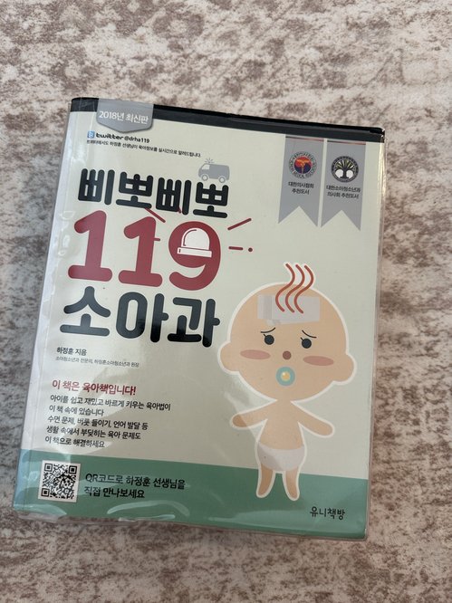 아기책