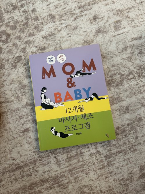 아기책