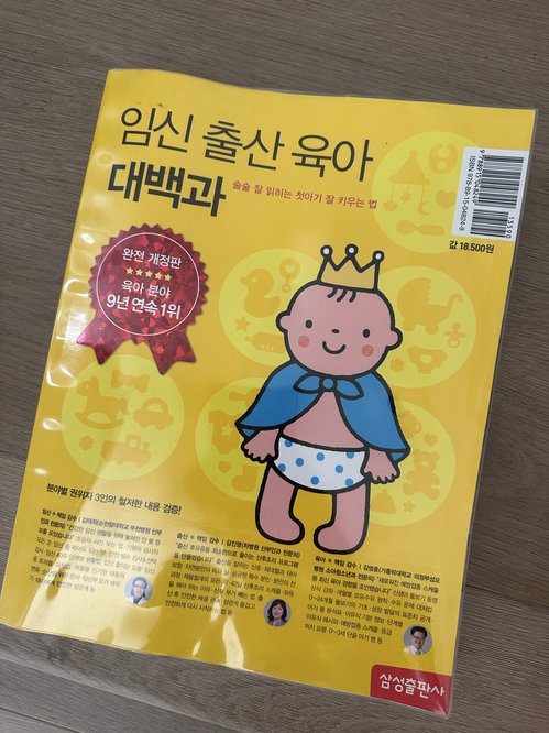 아기책