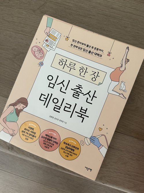 아기책