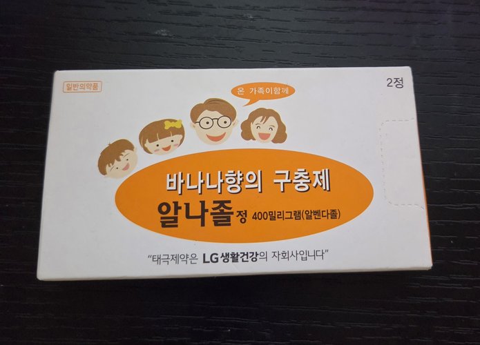 바나나향 구충제 알나졸정 400mg 2정