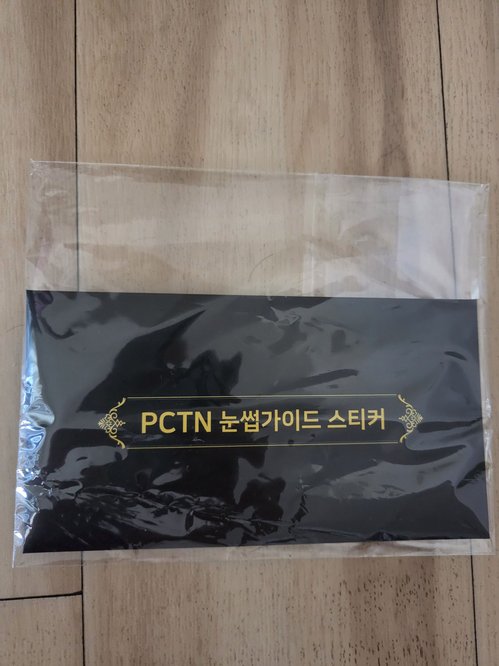 PCTN 눈썹가이드 스티커