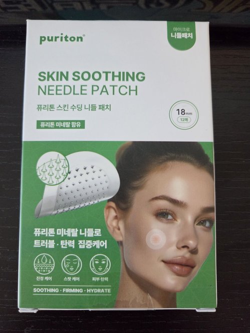 퓨리톤 스킨 수딩 니들 패치 18mm 와 눈썹가이드 스티커