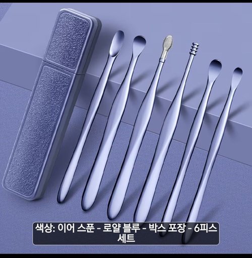 귀마개 스푼 로얄블루 박스 포장 6피스 세트
