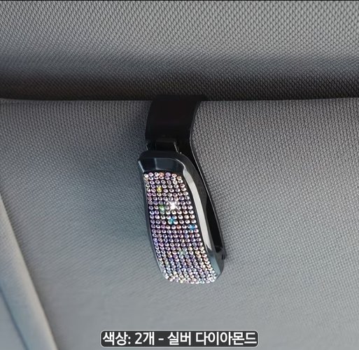 자동차 썬바이저 클립 다이아몬드 장식품 2개