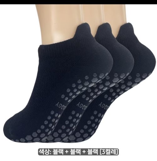 논슬립 발바닥 쿠션 발목양말.요가양말   3켤레 검정