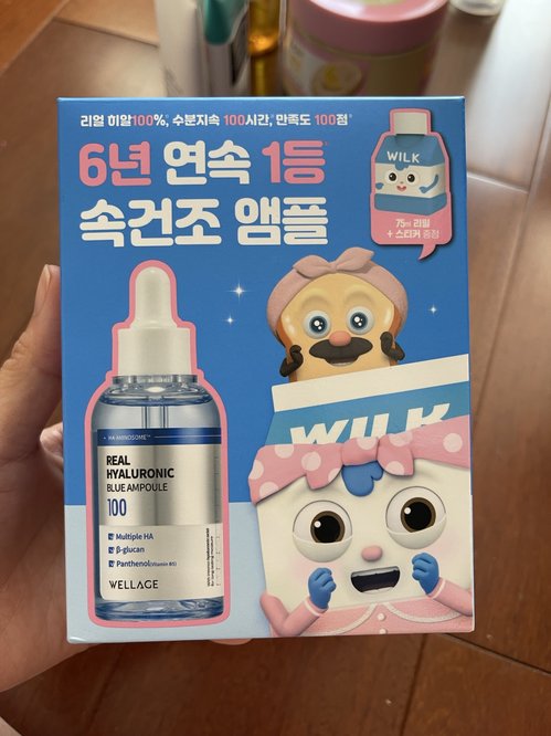 웰라주 히알루론산 블루 앰플 100ml+75ml 세트 (새상품)