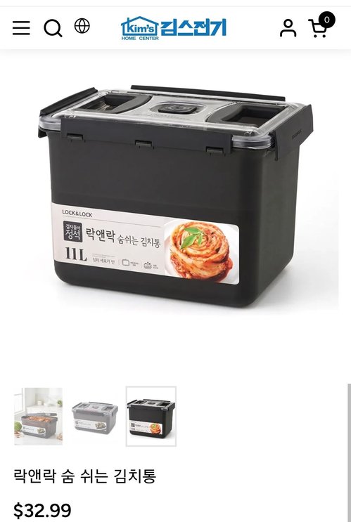 김치통(가격내림)