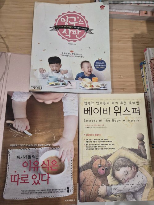 육아책,요리책