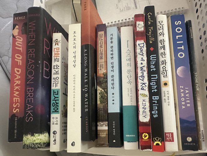 책 14권 (한국책 7권 영어책 7권)