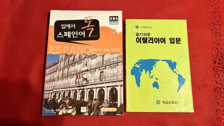 외국어 학습 교재 정리
