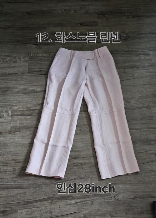 화스노블린넨바지