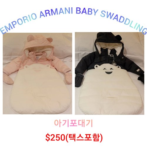 알마니 신생아 포대기(싸개)