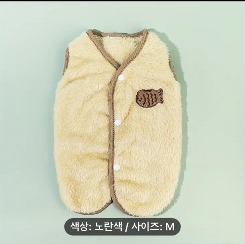 애견 애묘 겨울옷