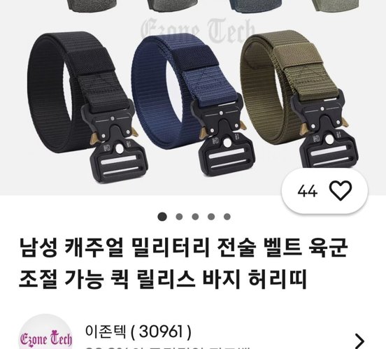 튼튼한 캐주얼 밀리터리 벨트(블랙)