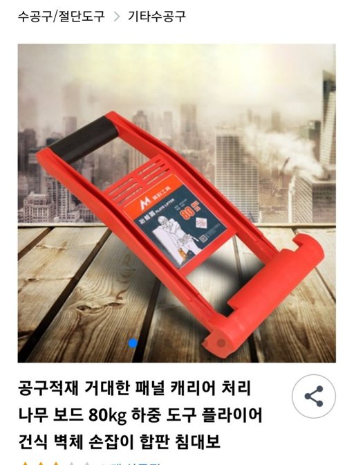 공구. 무거운물건들어올릴때사용