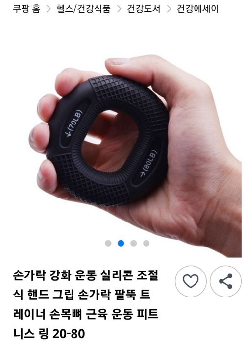 실리콘손가락 강화운동