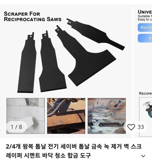 공구.  사이즈별3개