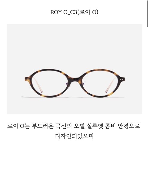 카린(CARIN) 안경테