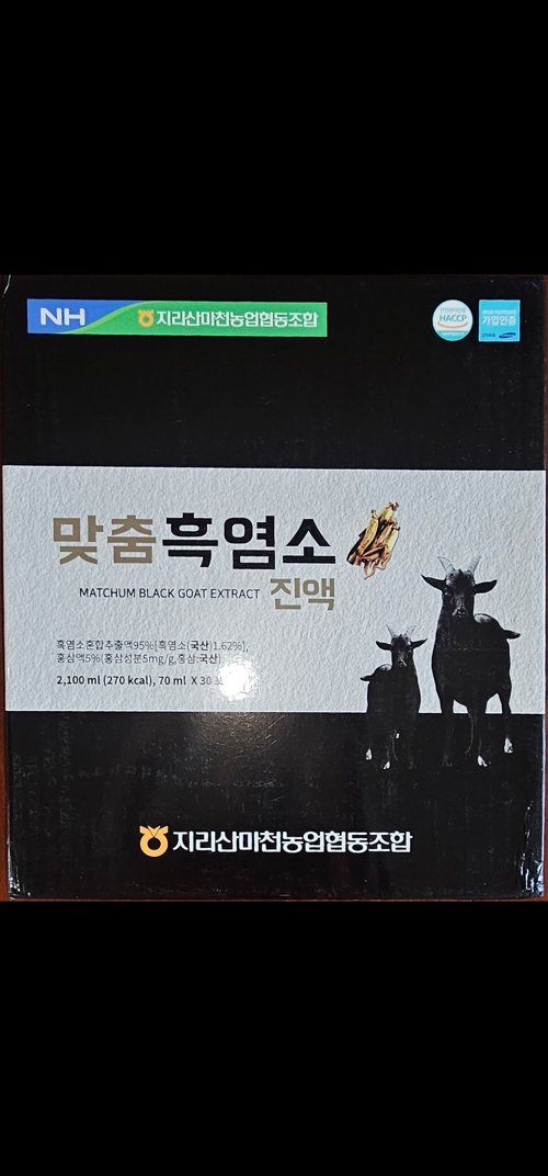 지리산마천농협 맞춤흑염소 진액