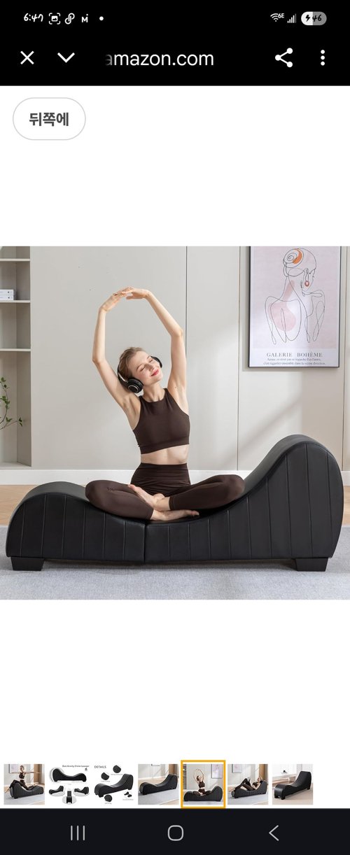 요가 라운지 의자