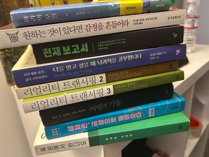 9권)책 도서 소설 한국 정세랑 설자은 트랜서핑 알랭드 보통