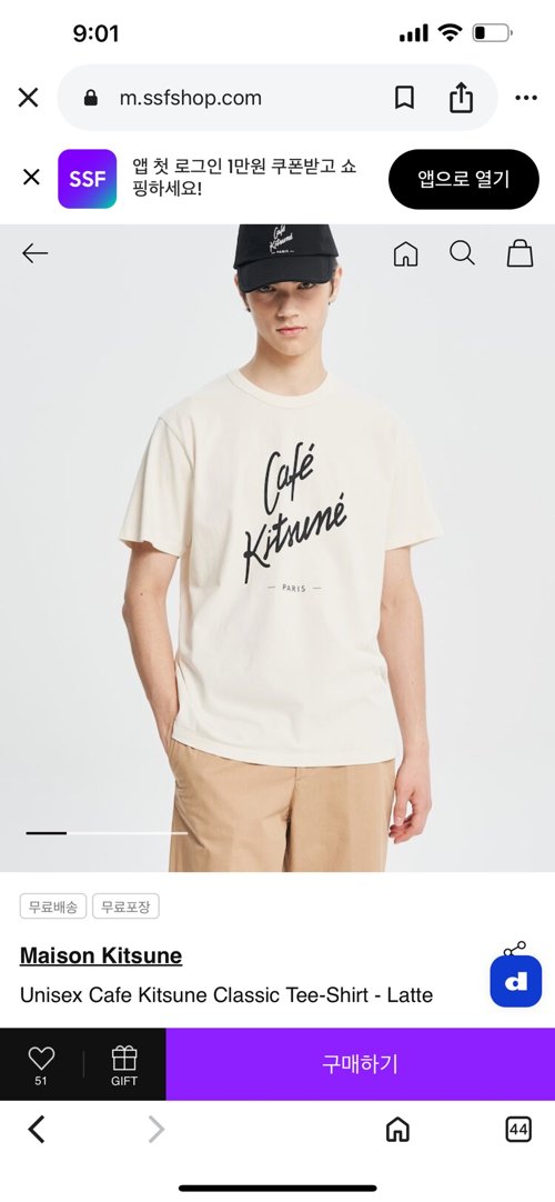 메종키츠네 티셔츠 (Unisex)