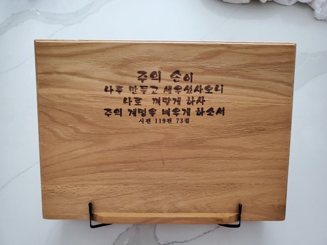 성경책 받침대 14" x 10"