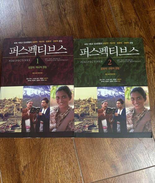 퍼스펙티브스 1 & 2