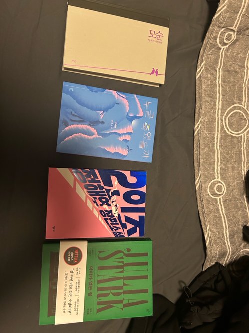 모순, 아이가 없는 집, 누굴죽였을까, 2인조