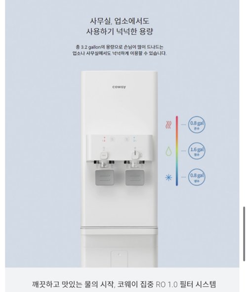양도] 코웨이정수기
