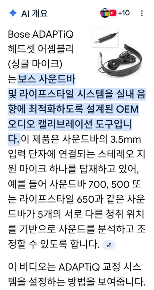 BOSE 튜닝헤드폰