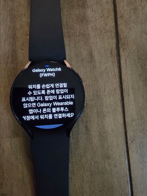 삼성 겔럭시 워치6