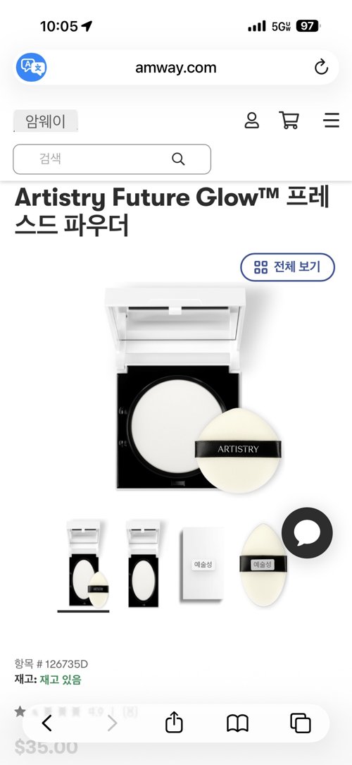 프레스드 파우더