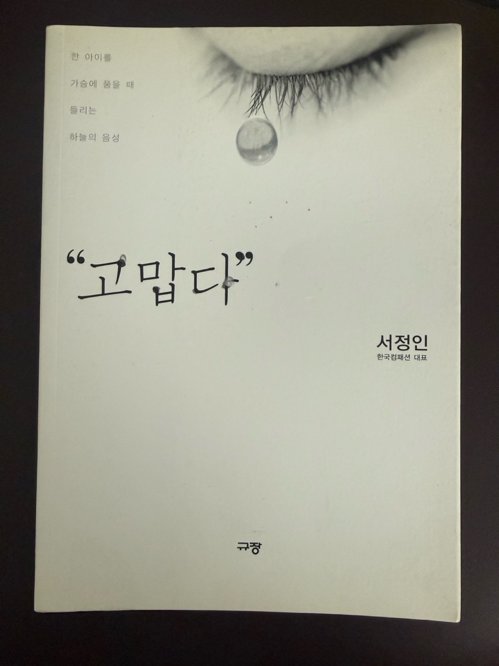 한국책, 영어책