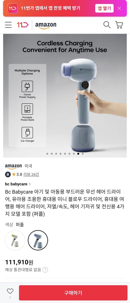 무선 드라이기