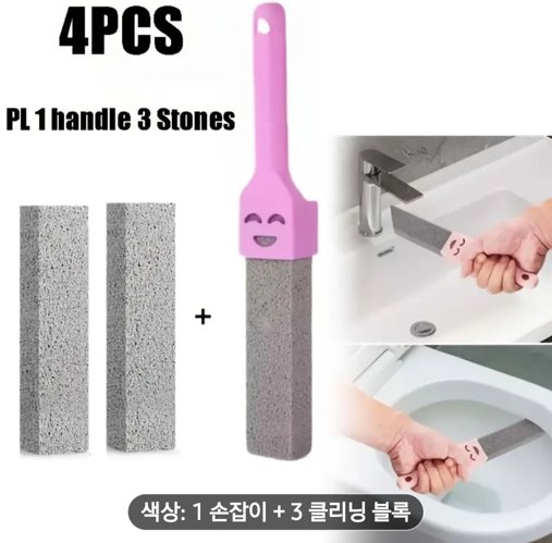 욕실.싱크대.변기물 때 제거스틱  3개.손잡이1