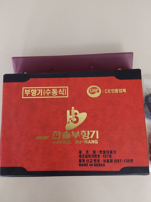 부항기(새상품)