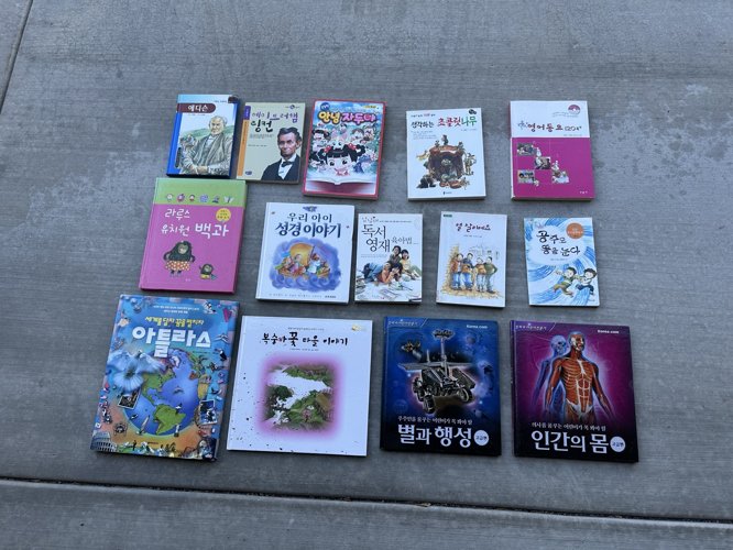 아이들을 위한 도서 14권 판매
