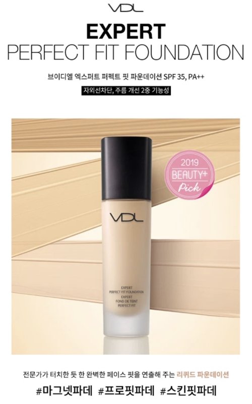 VDL 퍼펙트 핏 파운데이션 - A03