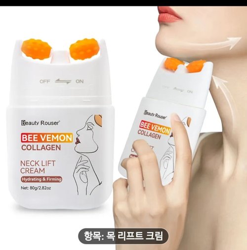 콜라겐 넥 리프트크림