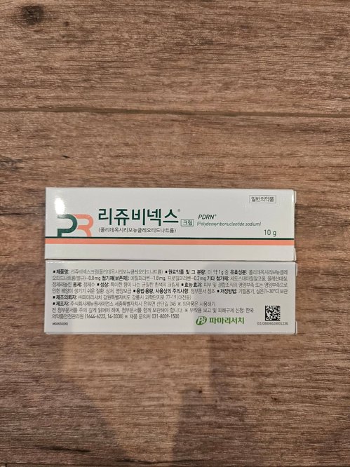 리쥬비넥스 크림