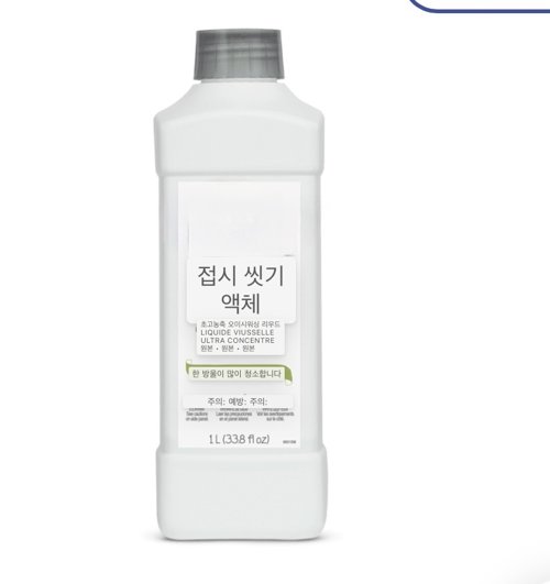 농축설거지액체